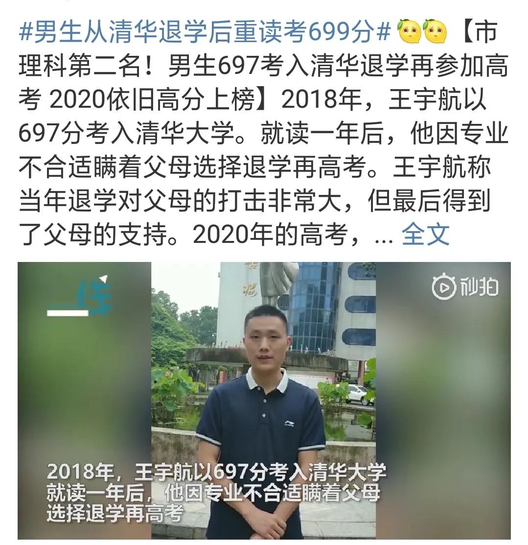 清华学霸讲计算机清华学霸退学再战高考疯狂举动只因痴迷这个专业