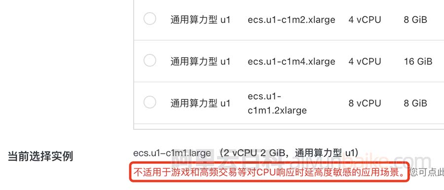 阿里云服务器u1通用算力2核4G配置ecs.u1-c1m2.large实例性能详解