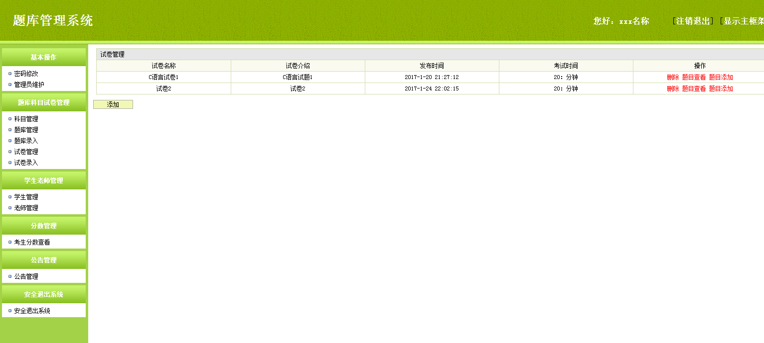 msn web登陆_软件可靠性测试实战_软件测试实战：测试web msn