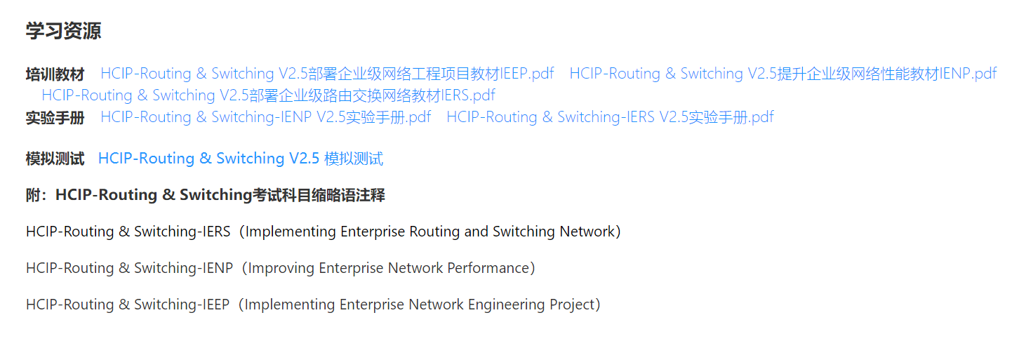 HCIP-Routing & Switching