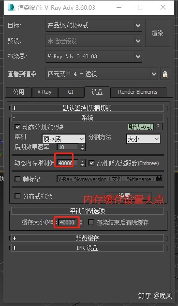 4設置圖片大小3dmax渲染參數怎麼調如何設置出圖好看