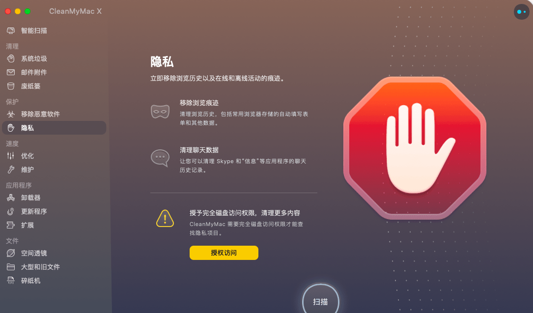 CleanMyMac2024一款十分高效的mac系统清理工具