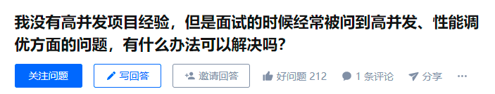 横扫一线大厂面试的高并发笔记到底有多硬核？