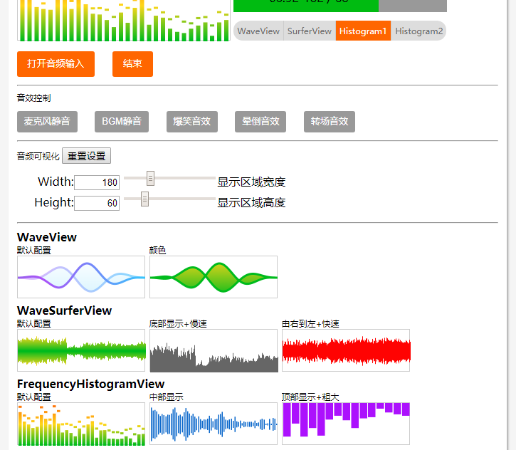 「音频可视化」 波形频谱和频率直方图