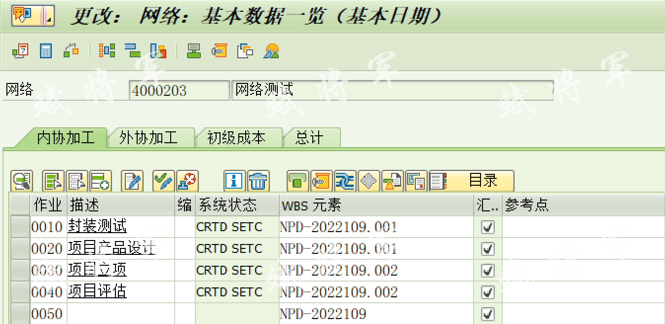 688dc546f3c9cbea028ecc737d5c8c99 - ABAP BAPI 复制标准项目模板实现项目立项