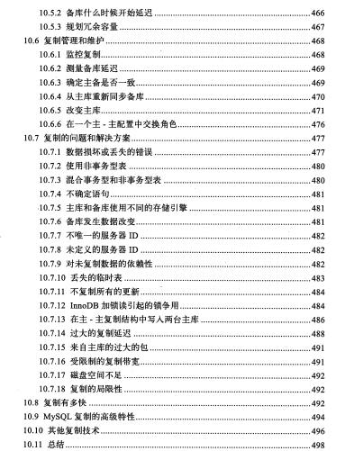 800页神仙MySQL文档+140道高频面试题，面试不再怕被问MySQL