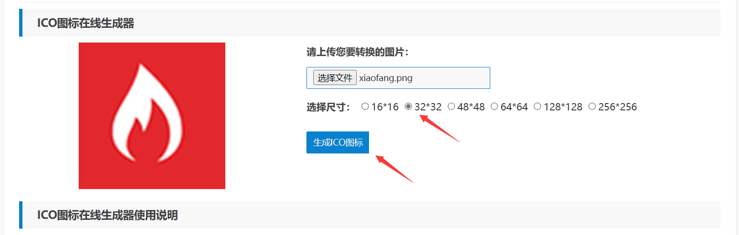 favicon是什么文件？如何制作网站ico图标？-第4张-boke112百科(boke112.com)