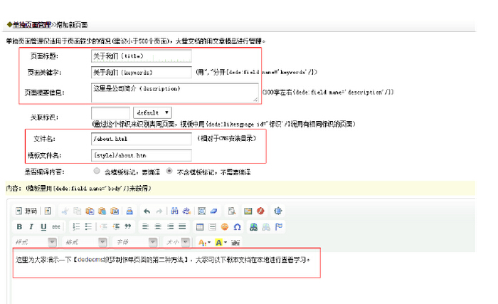 填写公司简介的内容