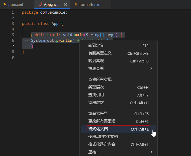 华为云CodeArts IDE for Java安装使用教程