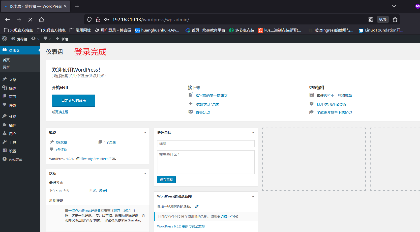 使用docker-compose编排lnmp（dockerfile）完成wordpress