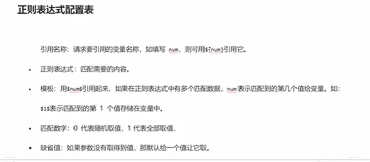 【附视频解析】Jmeter接口之间关联调用（获取<span style='color:red;'>上</span><span style='color:red;'>一个</span>接口<span style='color:red;'>的</span>返回值作为<span style='color:red;'>下</span><span style='color:red;'>一个</span>接口<span style='color:red;'>的</span><span style='color:red;'>请求</span><span style='color:red;'>参数</span>）