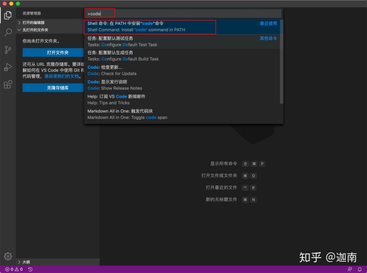 ctrl+shift+l指定选择 vscode_VSCode入门简单配置CSDN博客