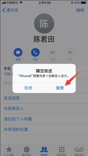 教您如何使用iphone隔空投送功能!