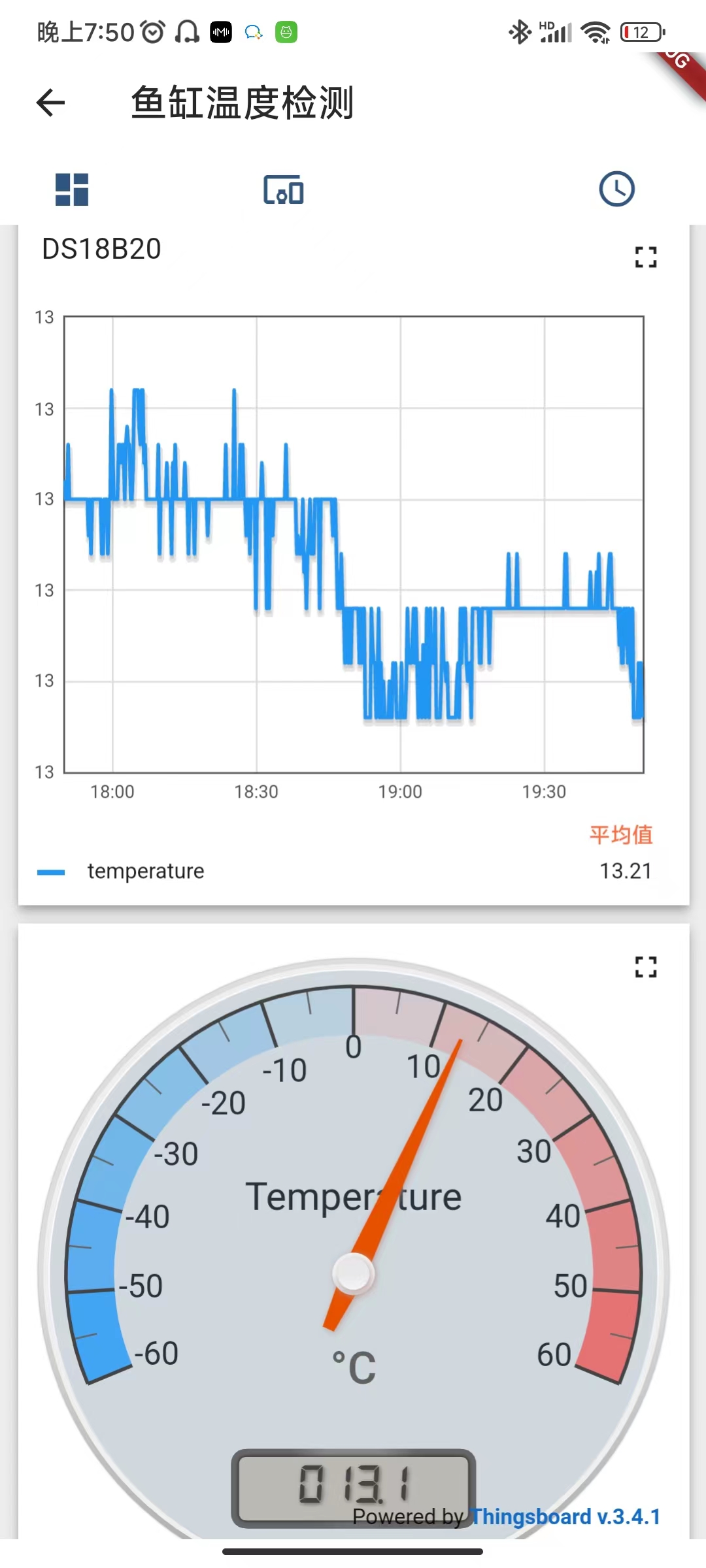 鱼缸温度实时显示在手机APP上
