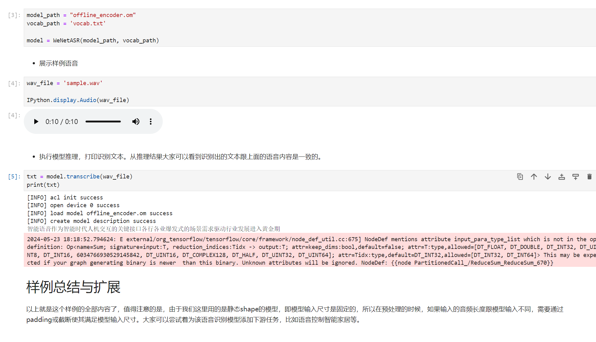 搭载昇腾310NPU的Orange Pi AIpro开箱体验以及深度学习样例测试