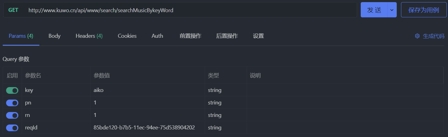 68be345008e829864fb791a2b6924fdc - 如何使用 python 爬取酷我在线音乐