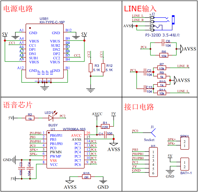 10路混音播放芯片，AD按键可扩展，IO口资源丰富，WTR096A-16S