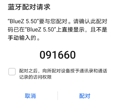 飞凌RK3568开发板蓝牙收发文件测试——发烧友实测