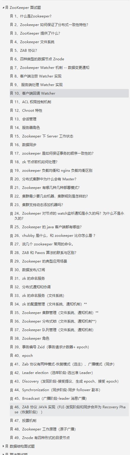 Ali, Byte, Tencent, and interview questions are all covered, and this Java interview document is too strong