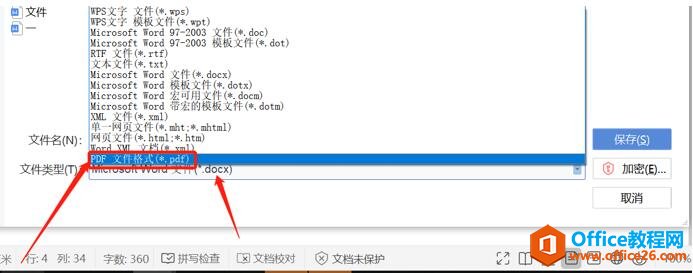 如何将Doc、Docx 文件转换成PDF6