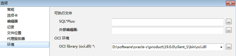  oracle学习之路（5）Navicat连接Oracle数据库：Oracle library is not loaded 解决方案