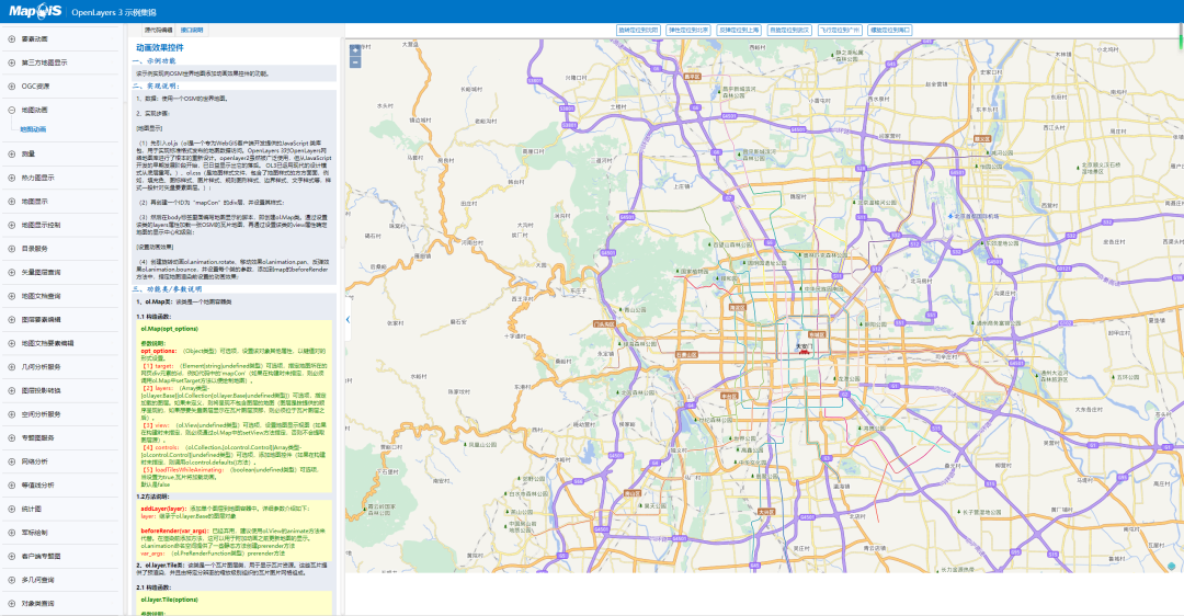 【GIS开发小课堂】WebGIS开发必学开源框架Openlayers，附赠视频教程、电子书、笔记源码