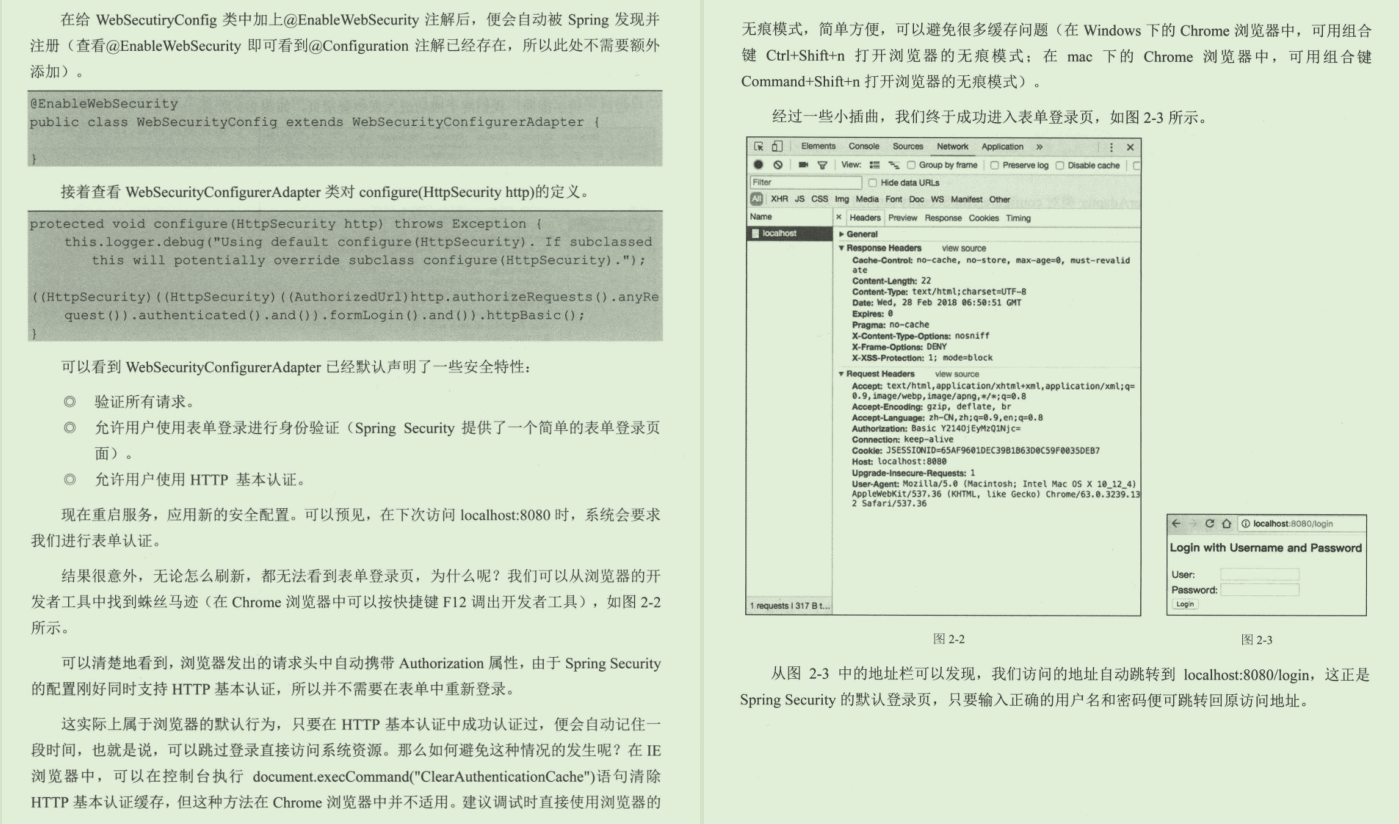 阿里人巅峰之作：凭借SpringSecurity手册再续辉煌