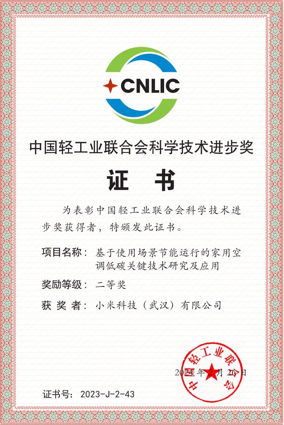 捷报频传!小米空调智能节能齐发力