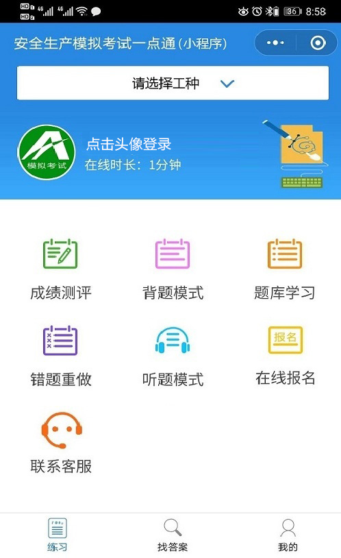 2022年N1叉车司机考试试题及在线模拟考试