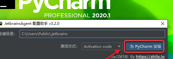 【资源分享】PyCharm2020安装教程