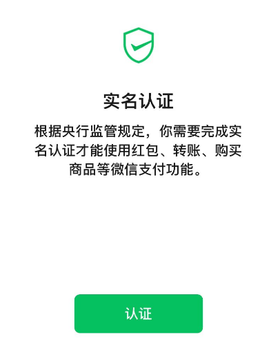 微信支付账户更换实名认证微信钱包零钱余额还在吗？怎么更换微信钱包实名认证？