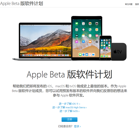 苹果+beta+软件测试计划,苹果iOS 11.3 Beta 1公测版发布：老设备复活就靠它