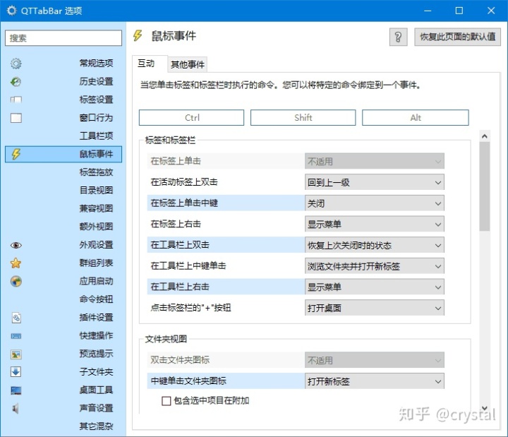 win10资源管理器怎么打开_让你效率倍增的电脑神器，最强资源管理器增强工具「QTTabBar」...