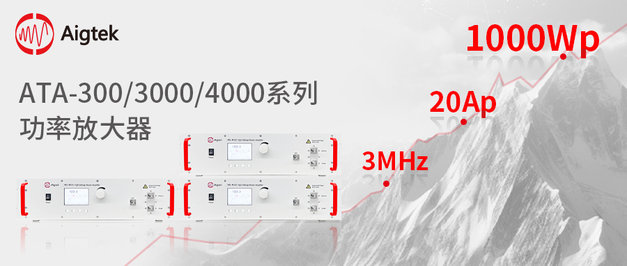 功率放大器参数