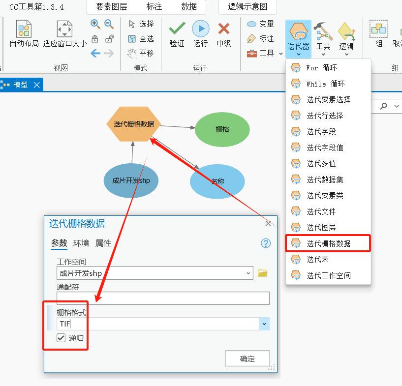 ArcGIS小技巧：批量加载文件夹下的所有SHP数据到当前地图框