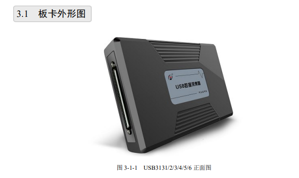 USB采集卡：USB3135，16路模拟量输入 12位 采样率250Ksps，2路模拟量同步输出 14位 采样率100Ksps，12路DIO，1路可编程32位计数器。_过程控制