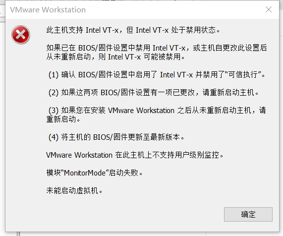 联想电脑开启虚拟化失败，开启虚拟化却提示还没有开启虚拟化