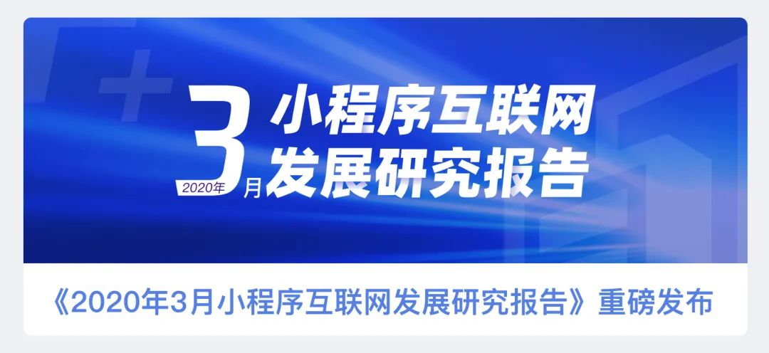 内网通去广告小程序小程序电商广告流量井喷小盟广告助力618获客新
