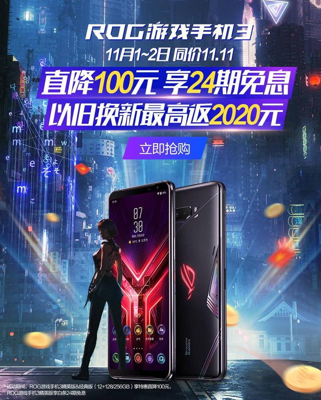 rog live service是什么_双11手机怎么买？ROG游戏手机3“独一份”体验，值得剁手...