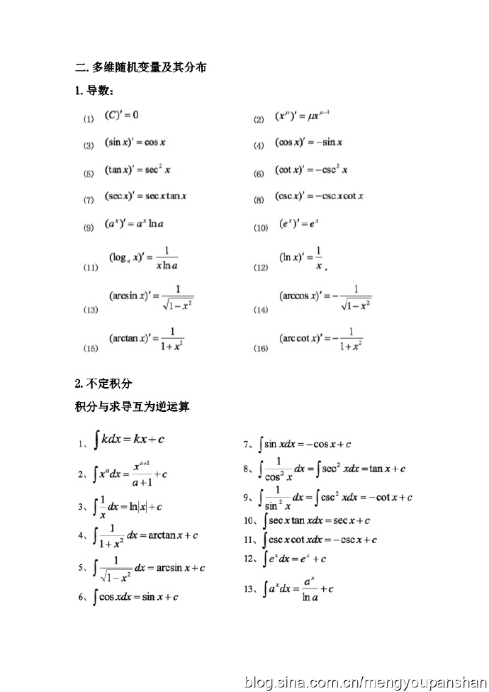 机器学习-数学基础02补充
