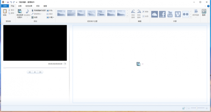 Windows Movie Maker