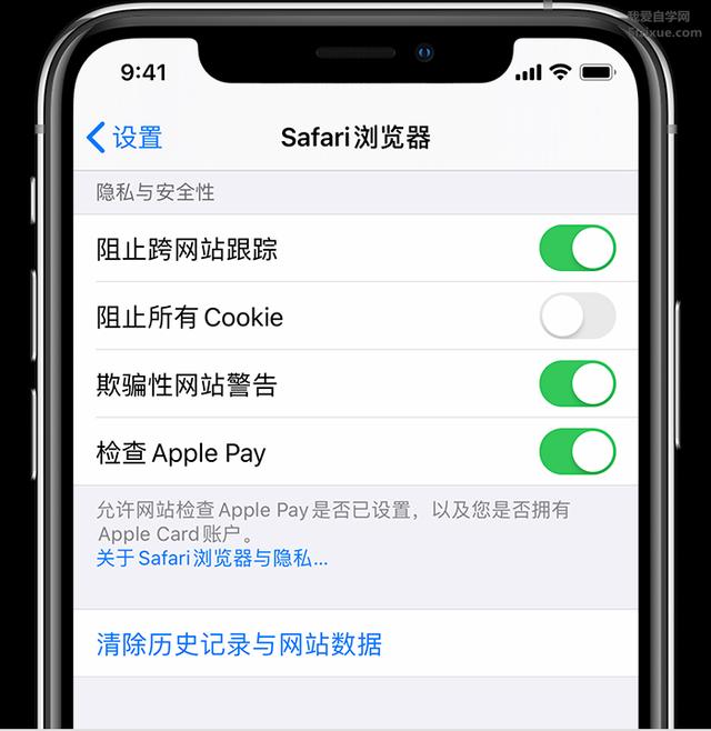 safari关闭缓存如何打开或关闭safari网站通知