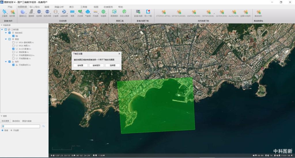 中科图新地图软件（LocaSpaceViewer）非常不错