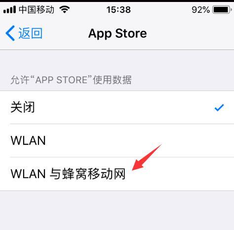 无法进入App Store