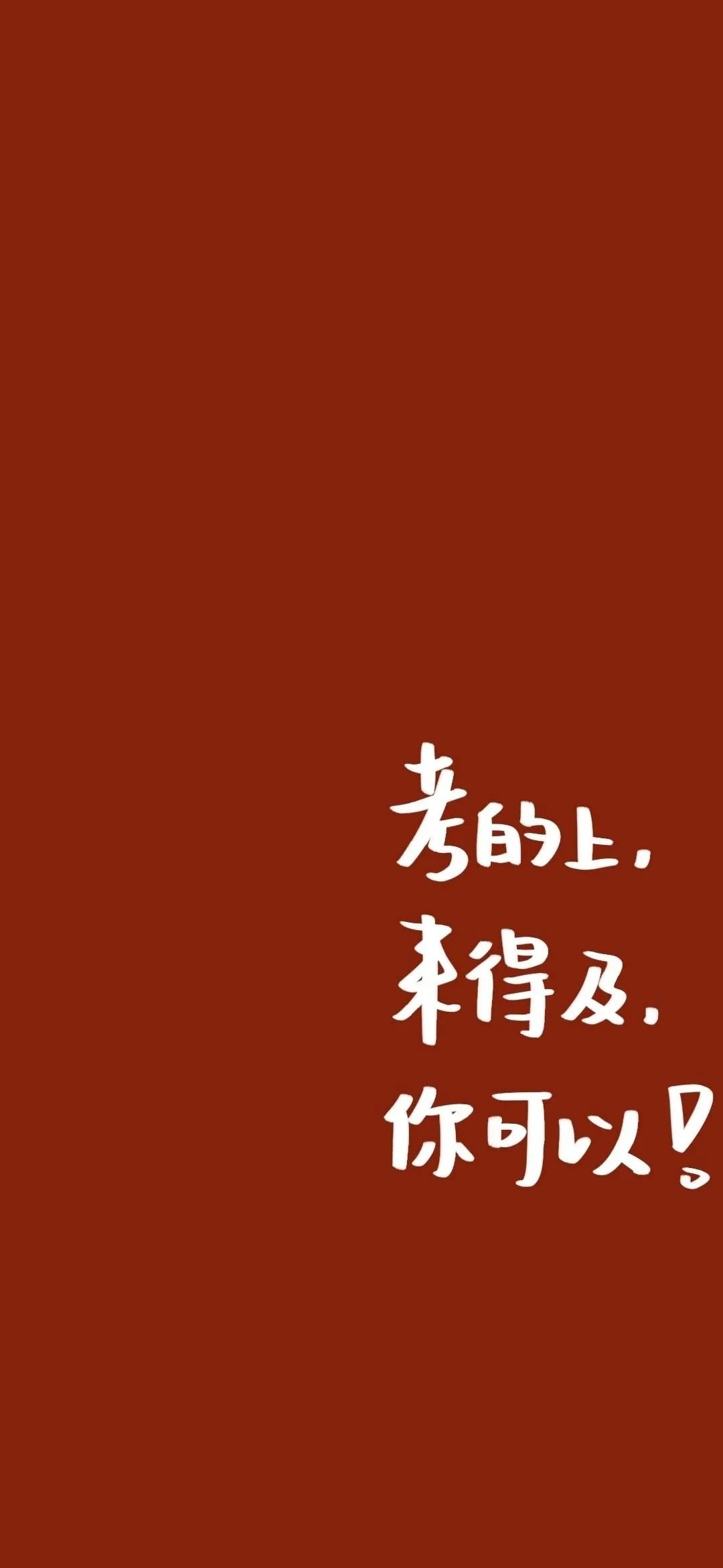 电脑壁纸励志励志壁纸要乖要长大要努力要不负众望