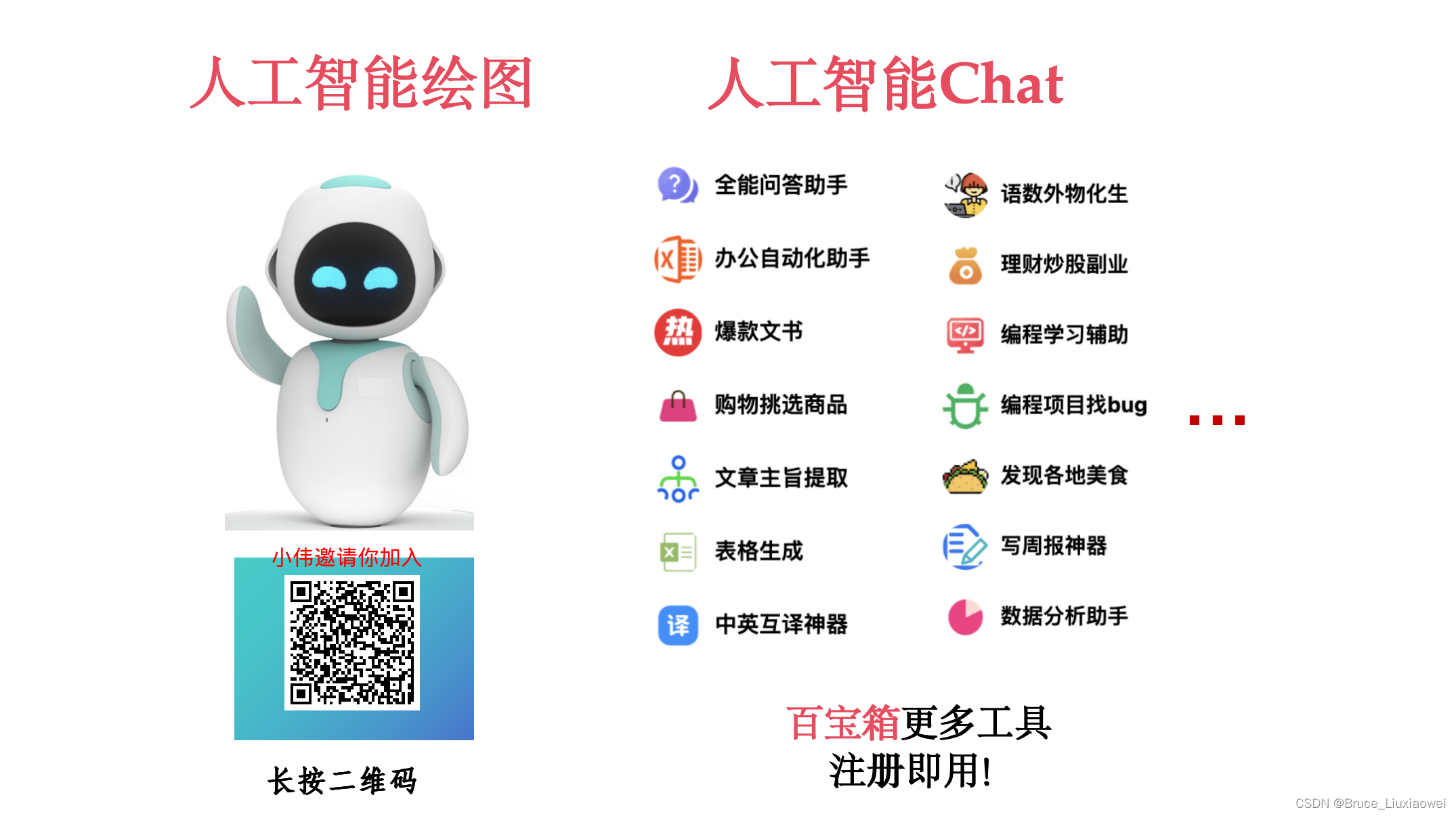 ChatGPT在综合数据处理中的应用（续篇）