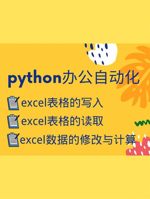 python办公自动化视频教程,如何用python自动化办公-CSDN博客