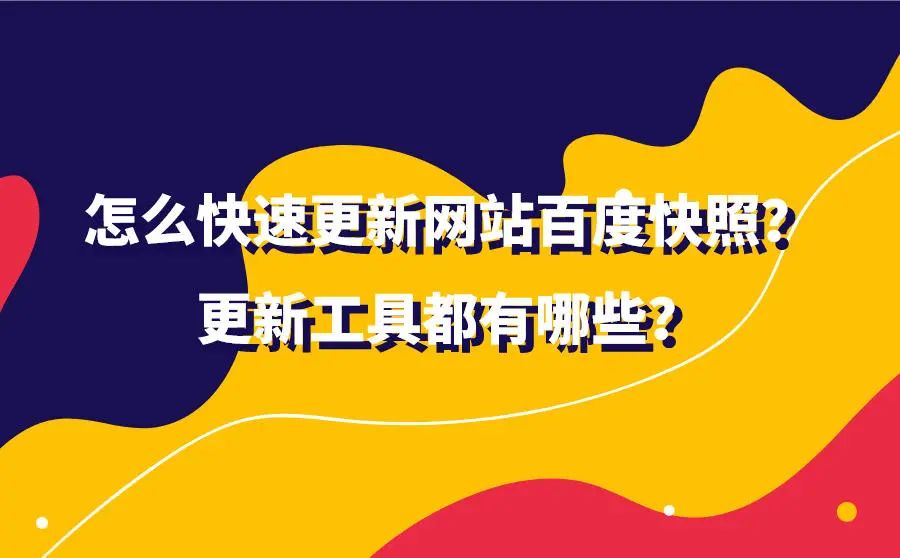 如何吸引百度注意力，快速收录优秀作品并提升曝光率