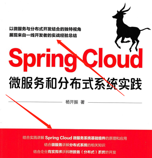 阿里P8結合企業真實需求講解微服務(分散式)系統開發進階筆記