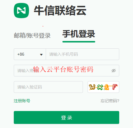 WhatsApp business账号创建